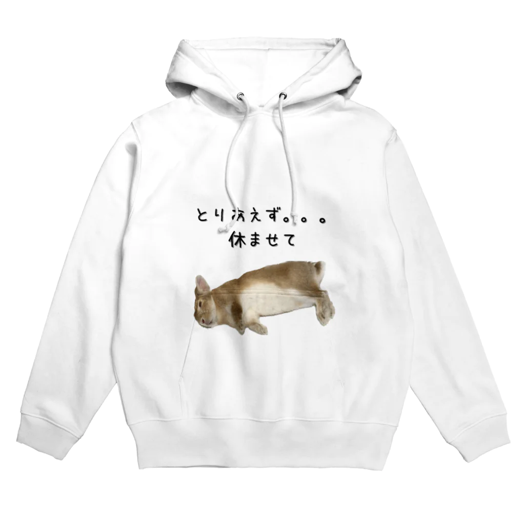 うさぎちゃんとの日常のうさぎさんの休息 Hoodie