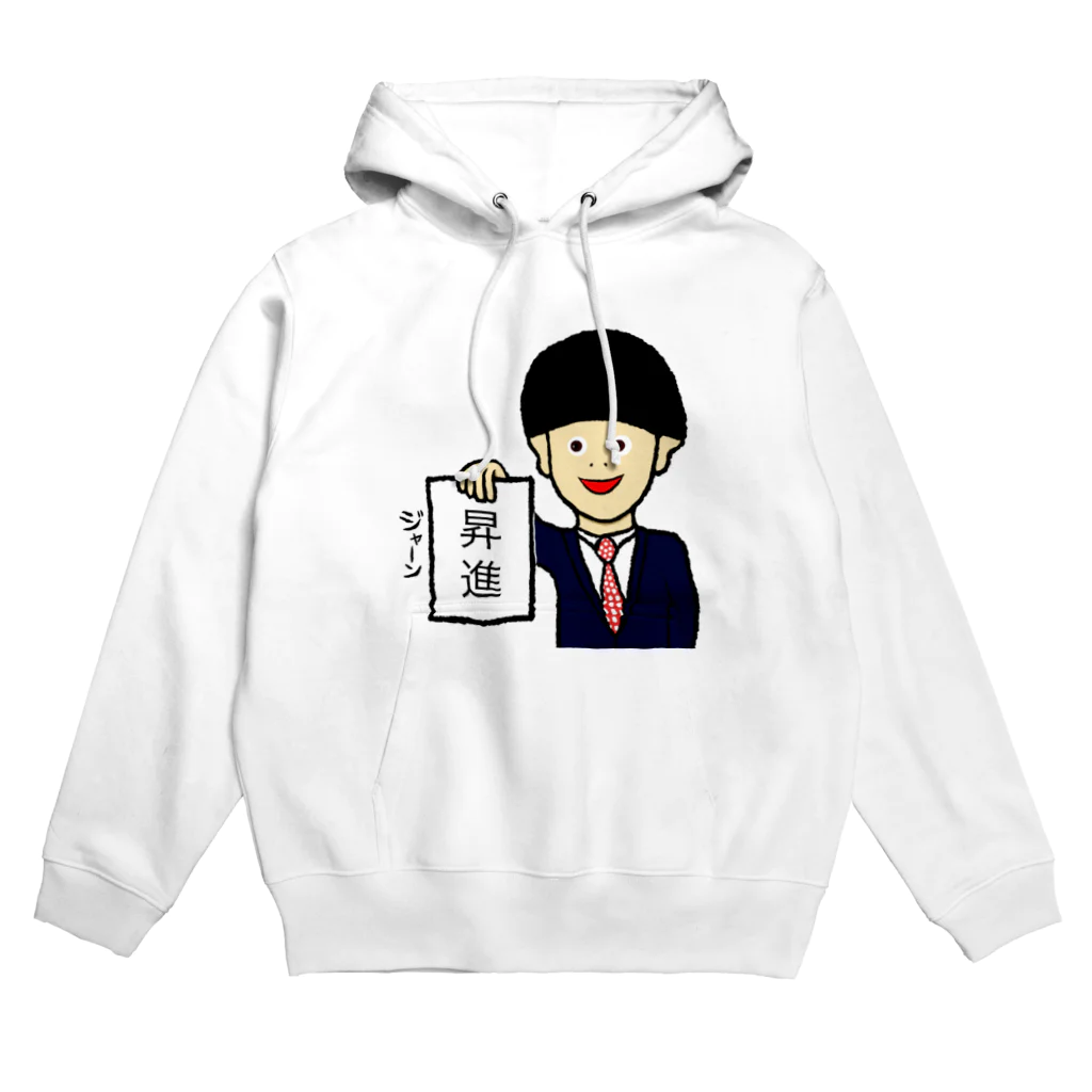 ツンデレボーイズの昇進 Hoodie