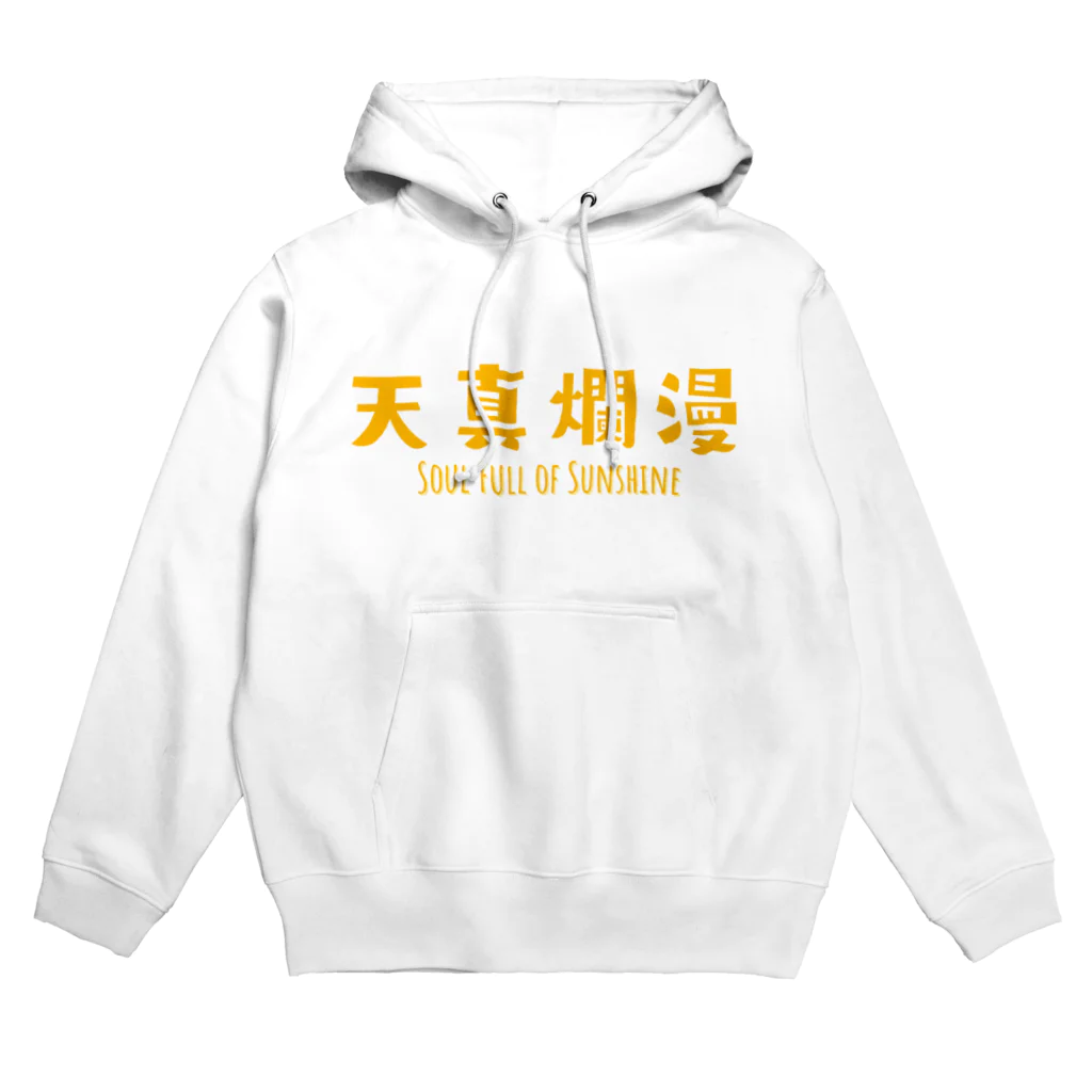 jamfish_goodiesのFUNNY熟語「天真爛漫」 Hoodie