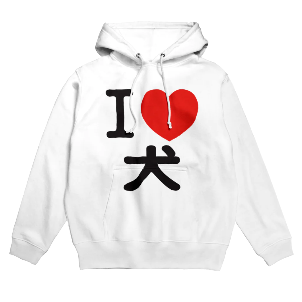 I LOVE SHOPのI LOVE 犬 Hoodie