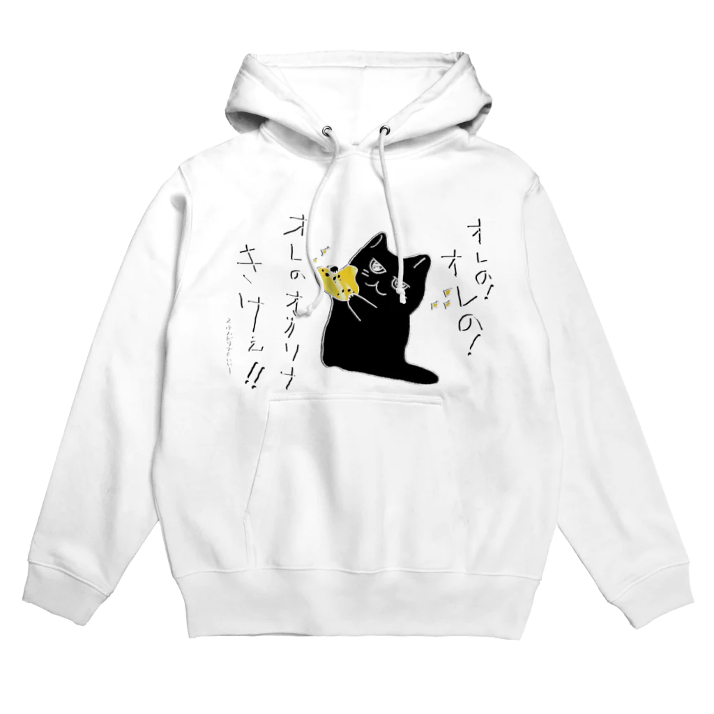 熊猫庵（kumanekowan）のオレのオカリナきけ！！ Hoodie