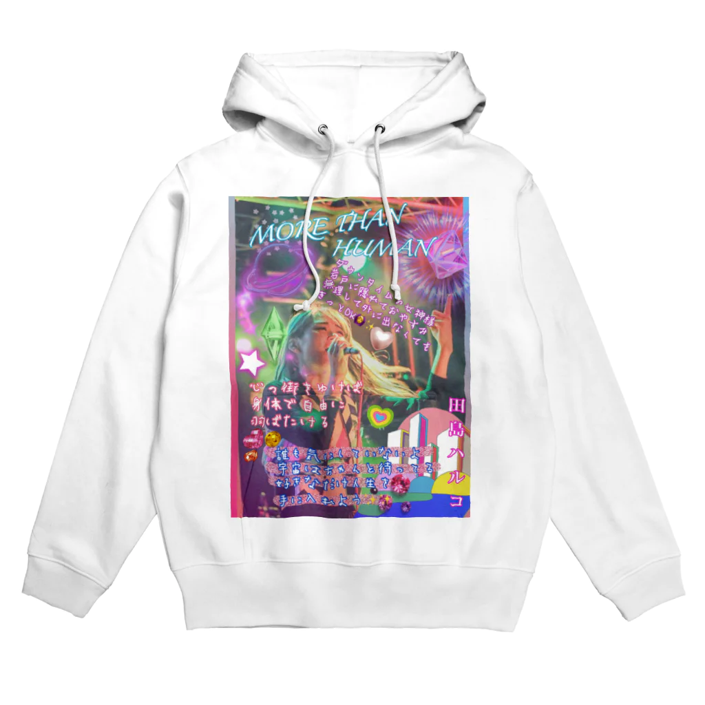 ニューウェーブぎゃるショップ アパレル館の歌詞画(More than human) Hoodie