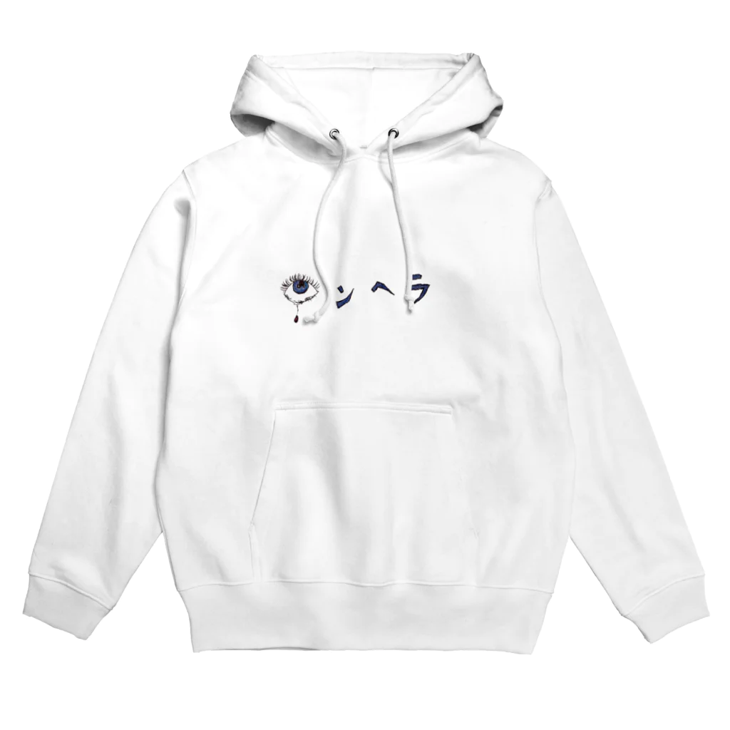 シャム猫娘のメンヘラ(眼球)手描きメンヘラ。メンヘラシンガー Hoodie