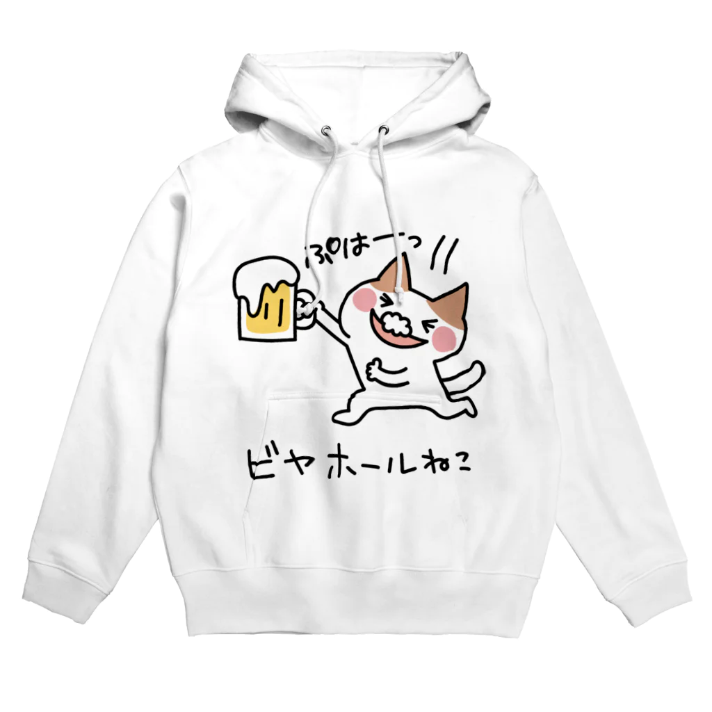 ツグミコウゲイのビールがうまい！ネコ パーカー