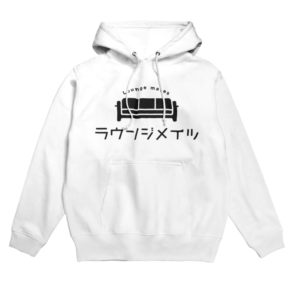 NY_dのラウンジメイツはい Hoodie