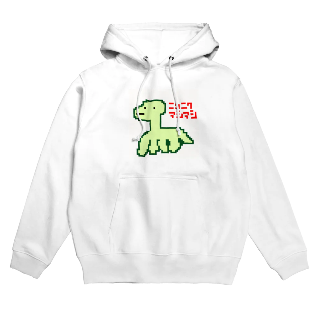 マシマシのブラキオちゃん Hoodie