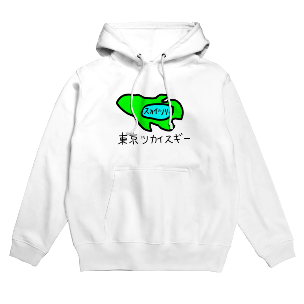 かーかもコーヒー 島袋の東京ツカイスギー Hoodie