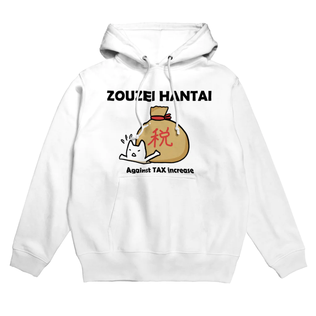 ここちぐらの増税反対！ Hoodie