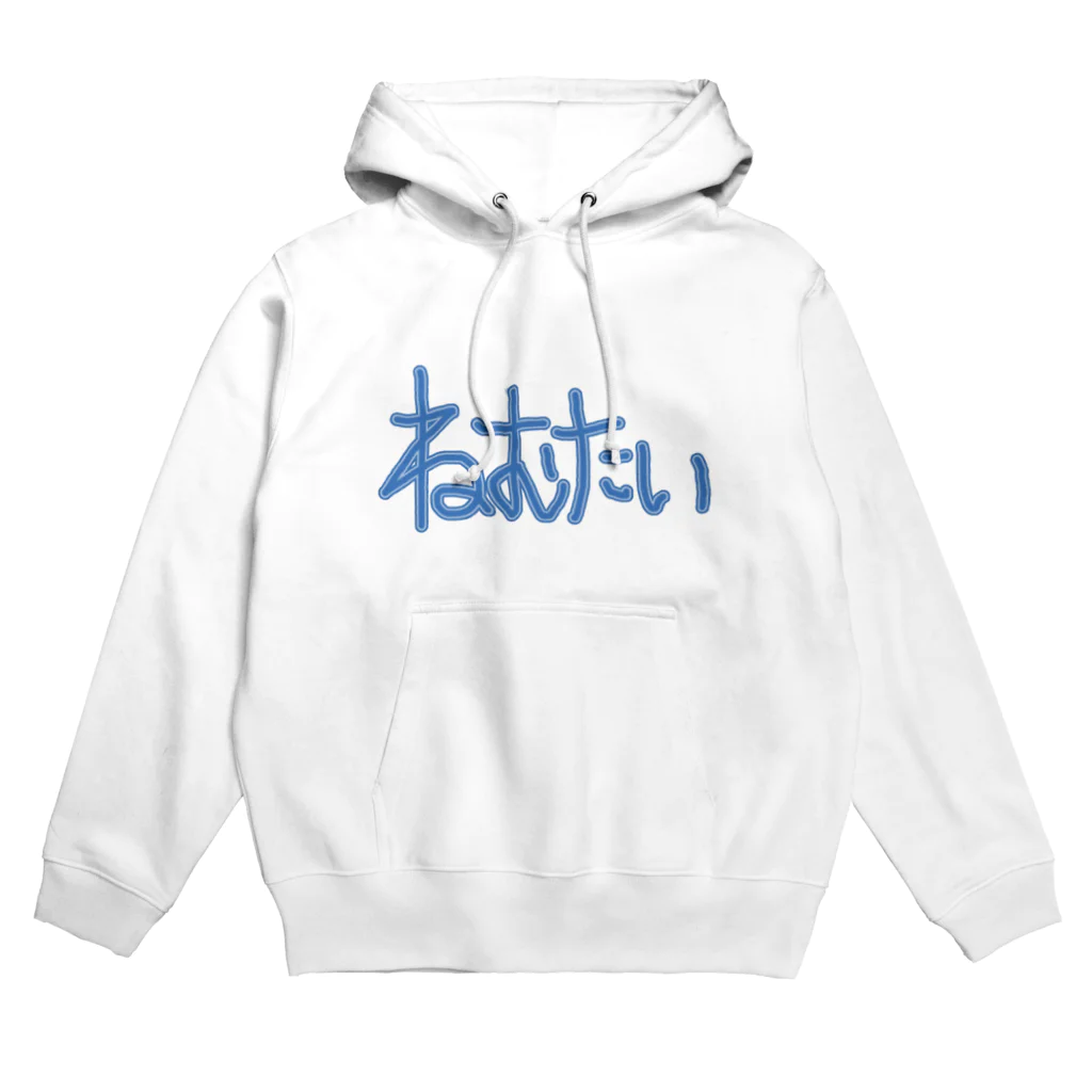 kapuriiiikoのねむねむちゃん Hoodie