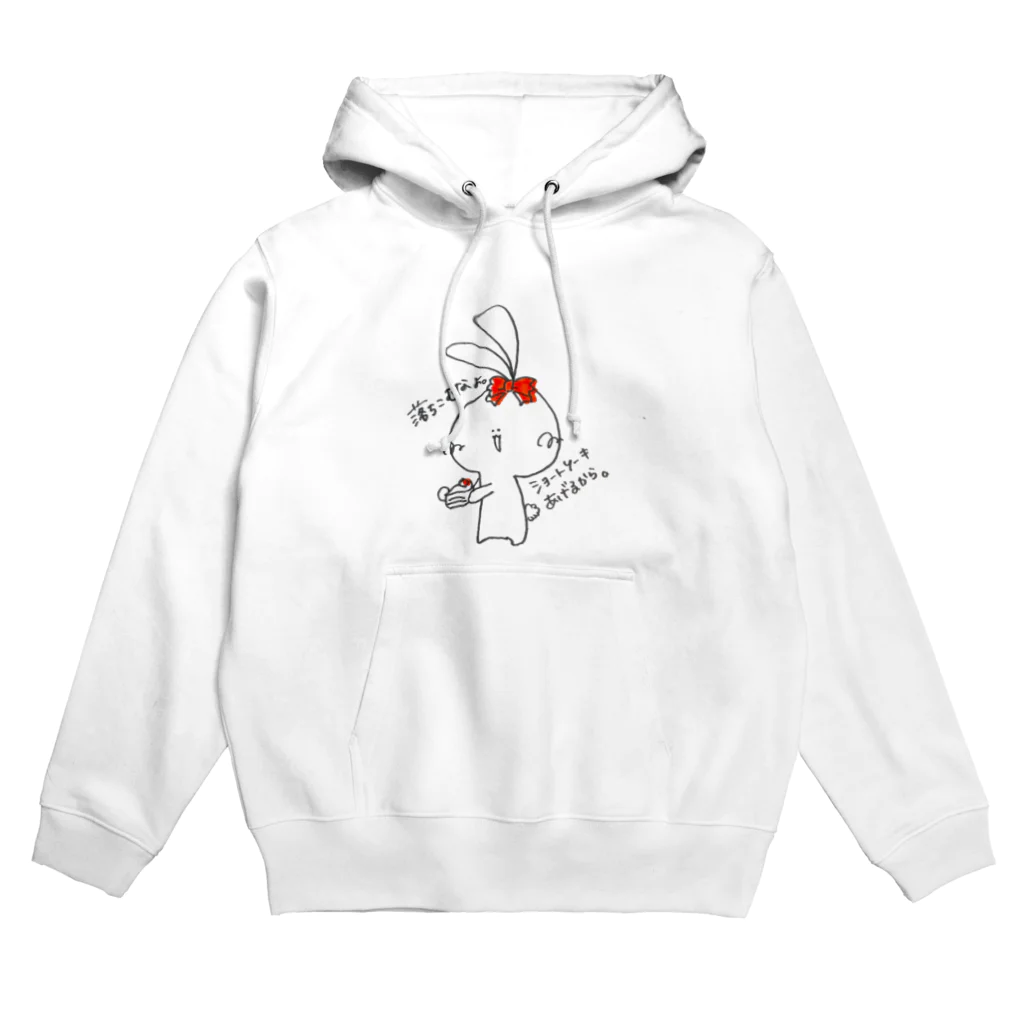 リボンうさぎ🎀スイーツイベントRebonのリボンうさぎちゃん「落ち込むなよ。ショートケーキあげるから。」 Hoodie