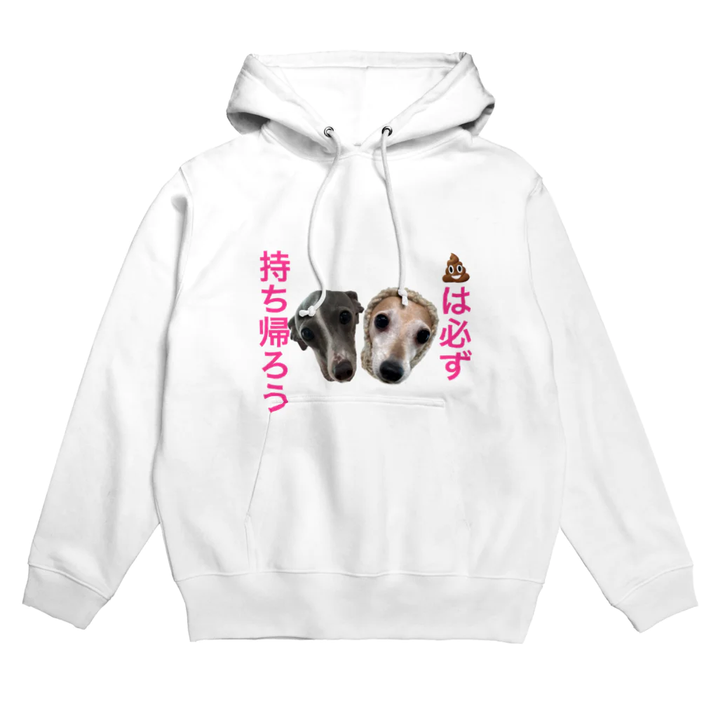 sarichamshopのうんちは持ち帰ろう Hoodie