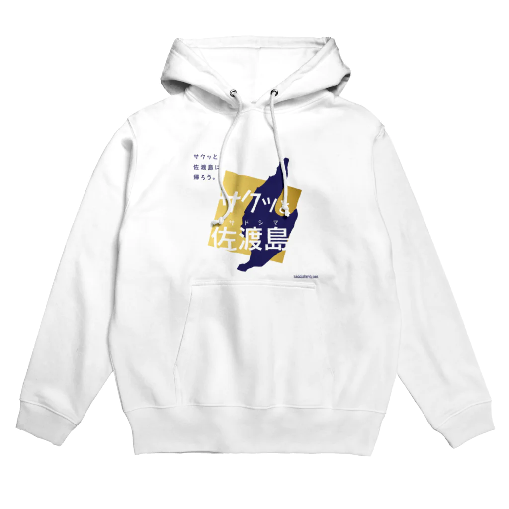 Kota Yoshidaのサクッと佐渡島 Hoodie