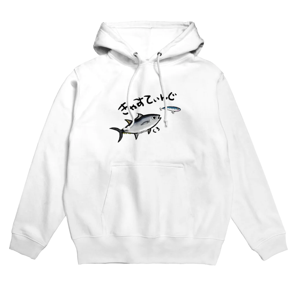 らぷみん釣り日和のキャスティング（クロマグロ） Hoodie