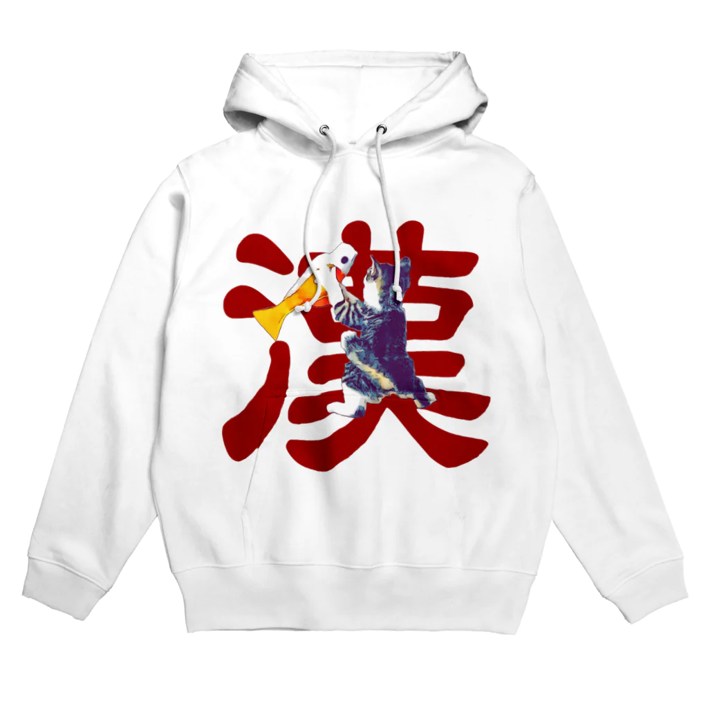 The Cat who.... suzuriの漢 Hoodie