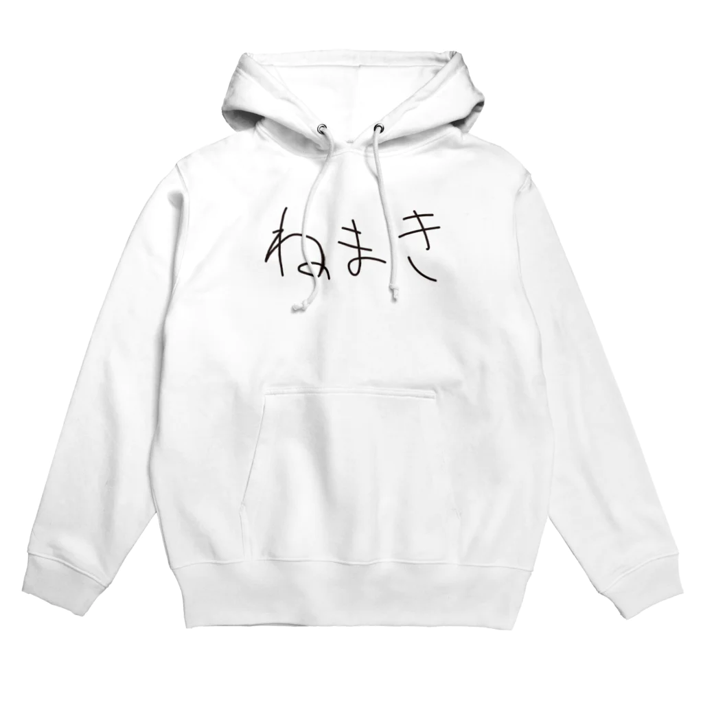 だばばのねまき Hoodie