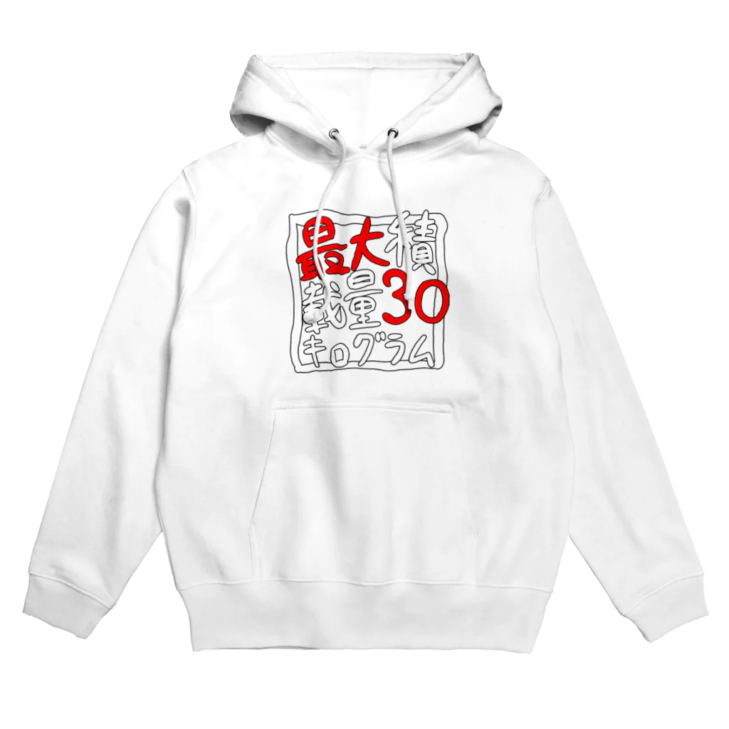 ウキグサ書店・雑貨部の最大積載量30キログラム Hoodie