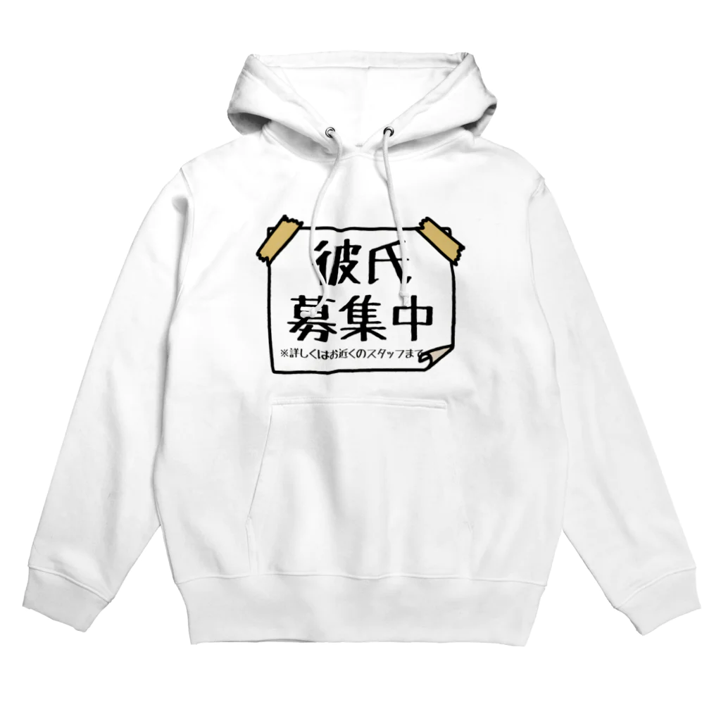 麦畑の彼氏募集中の張り紙 Hoodie