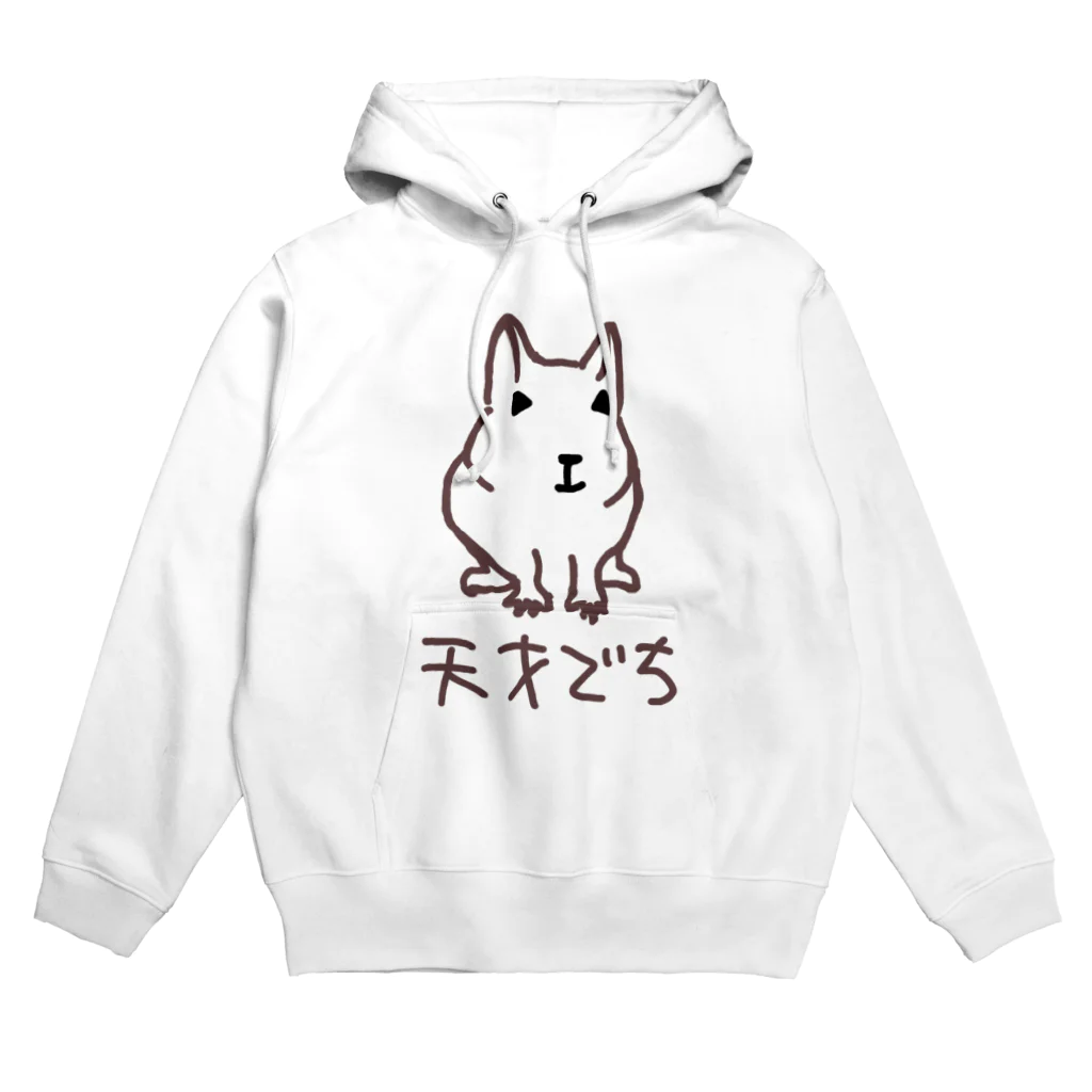 でぐーや　の天才デグー Hoodie