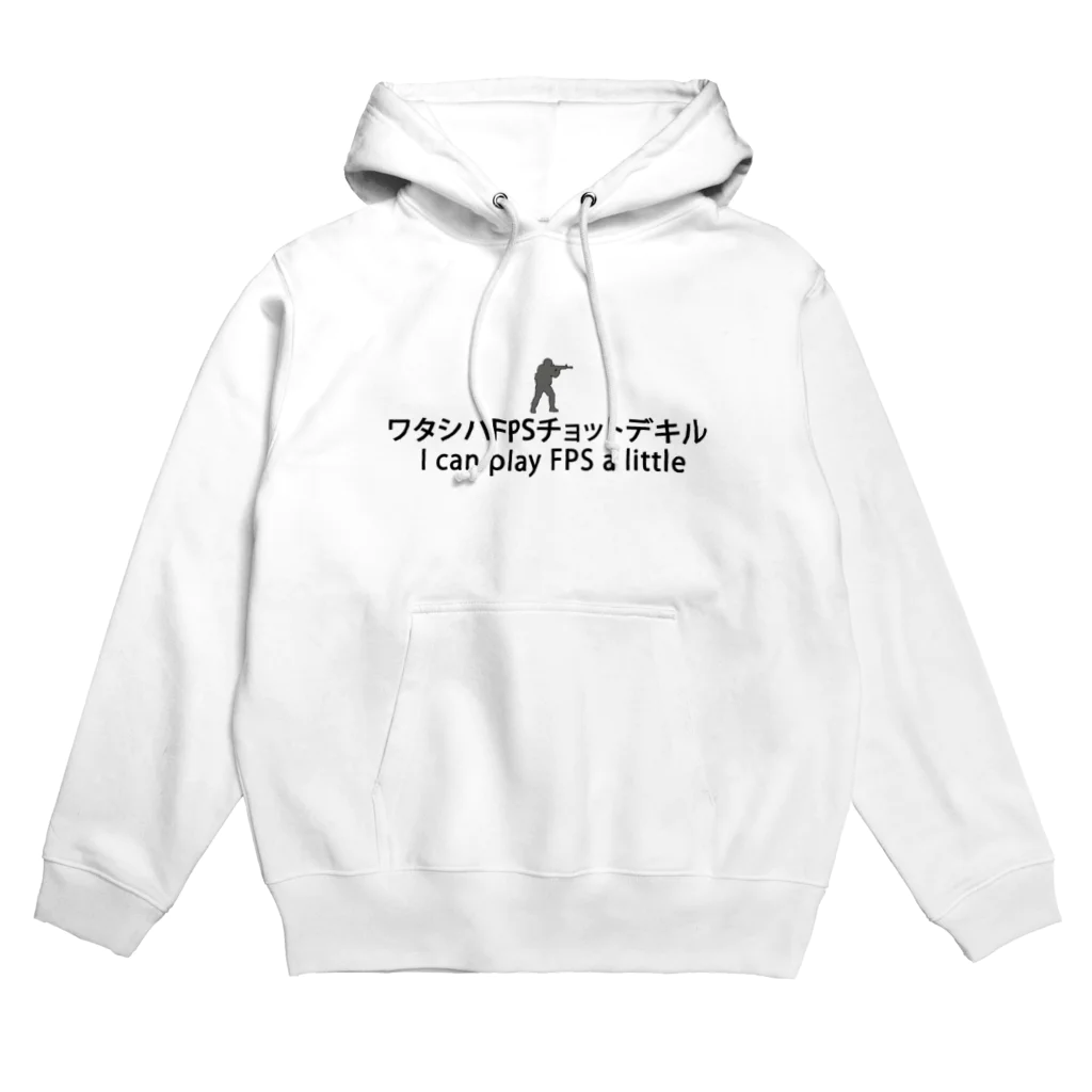 てにくまのワタシハFPSチョットデキル Hoodie