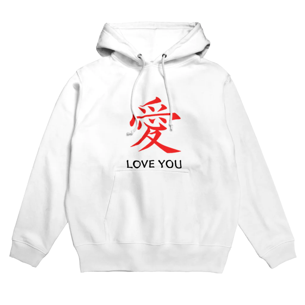 JUNO1970の愛 LOVE YOU Hoodie