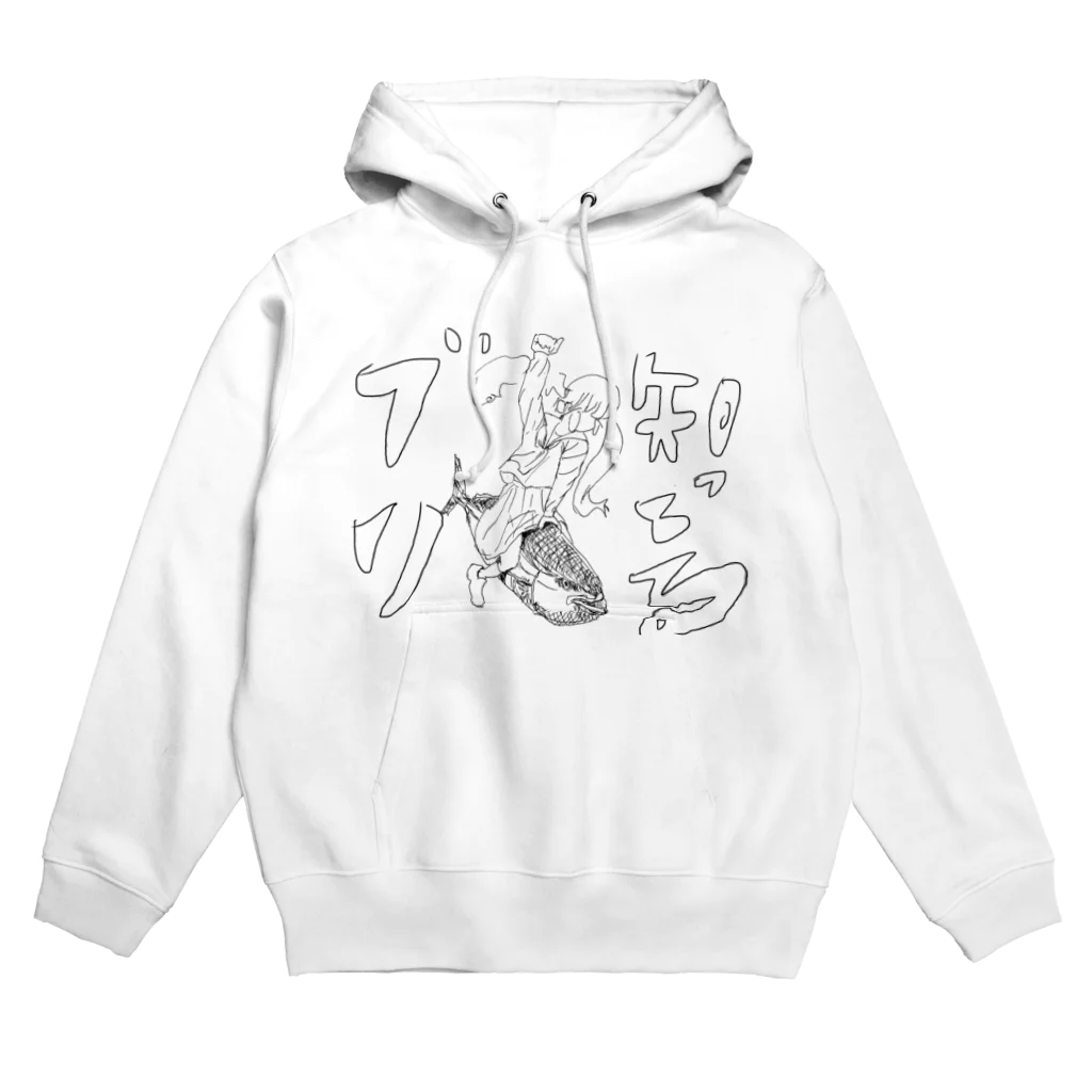 知ってるチャンのブリってるちゃん Hoodie