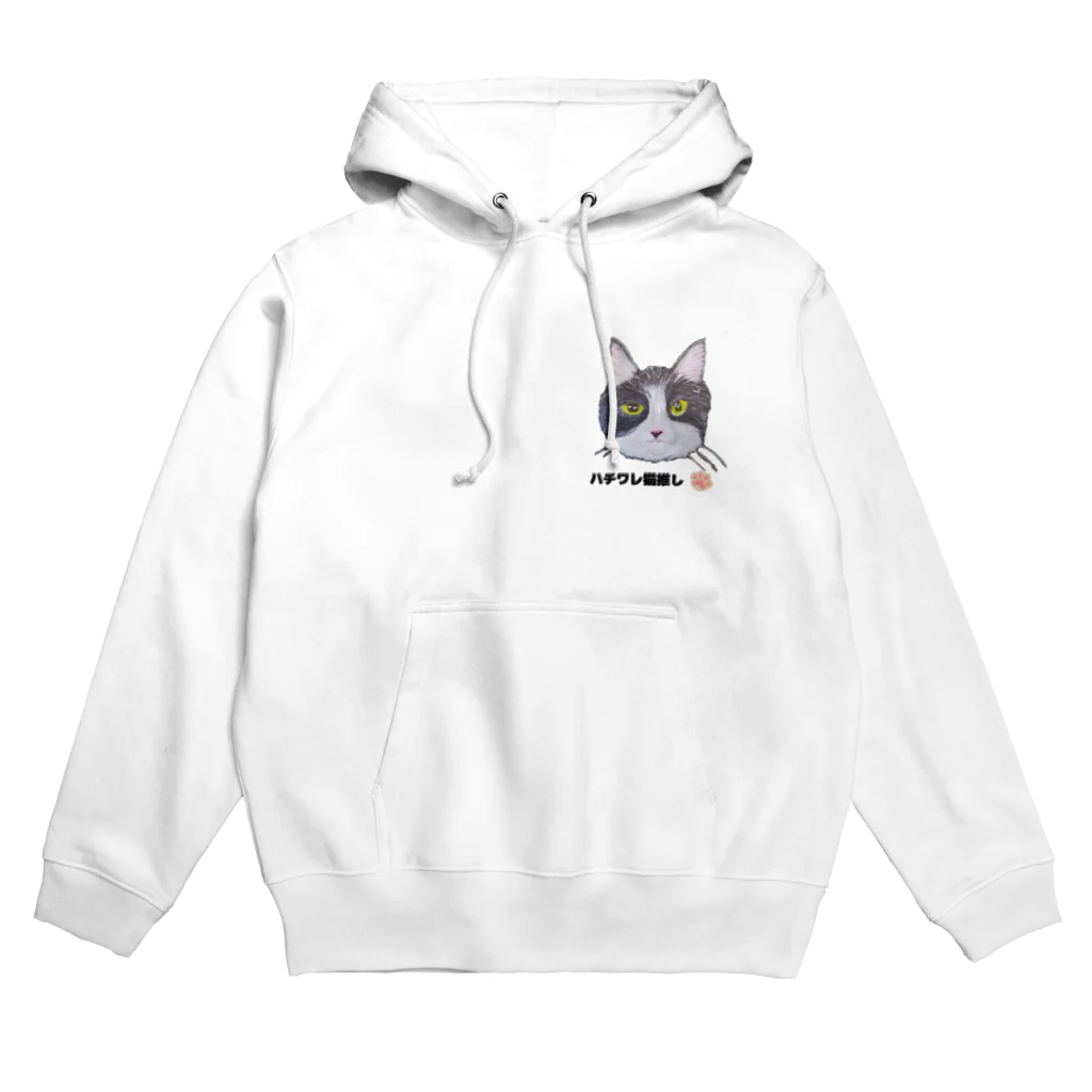 れいにゃん堂&れいにゃあ～と😺のチョークアートの白黒ハチワレ猫推し😸 Hoodie