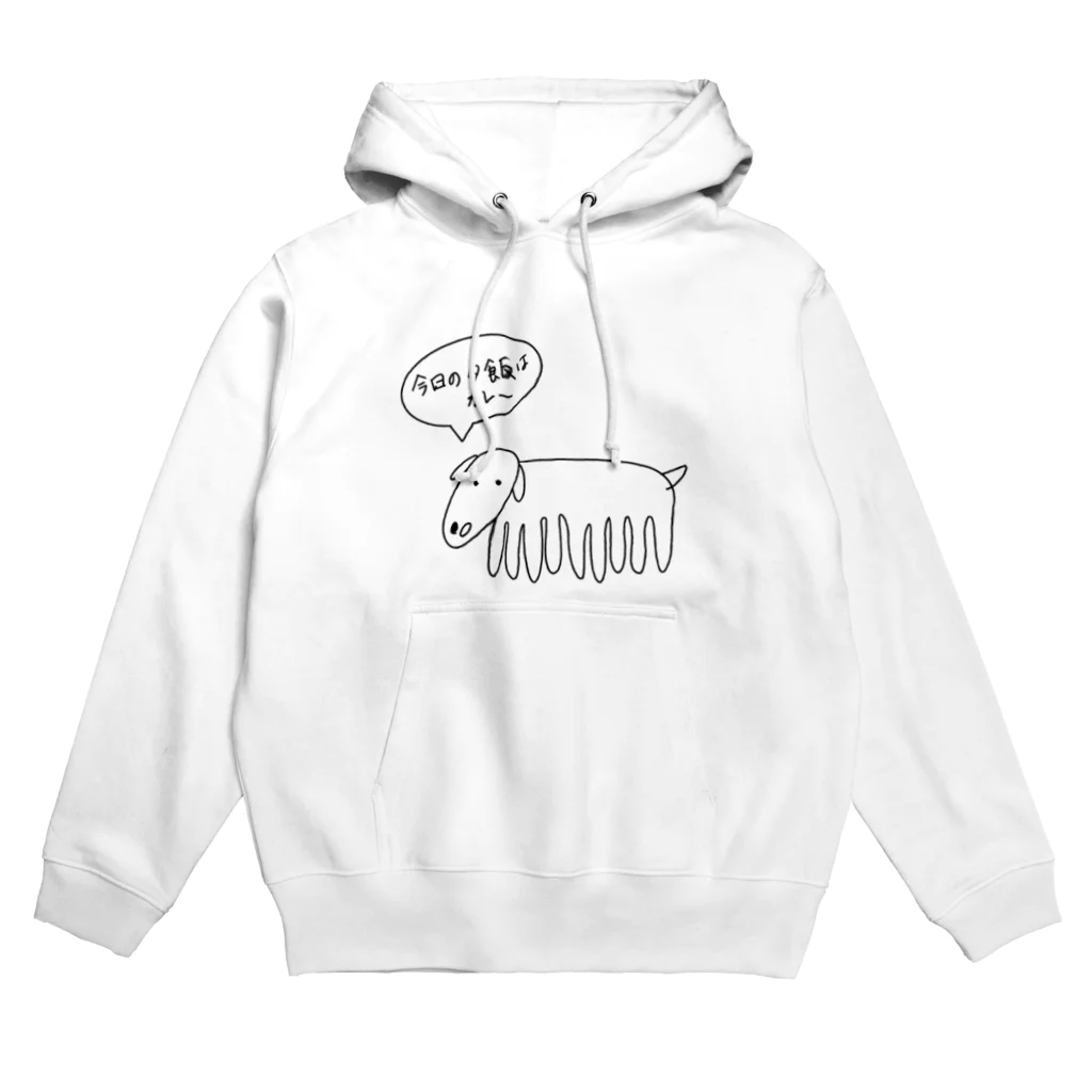 4u🩵のカレー犬 Hoodie