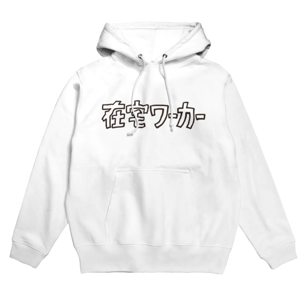 はたこの在宅ワーカー Hoodie