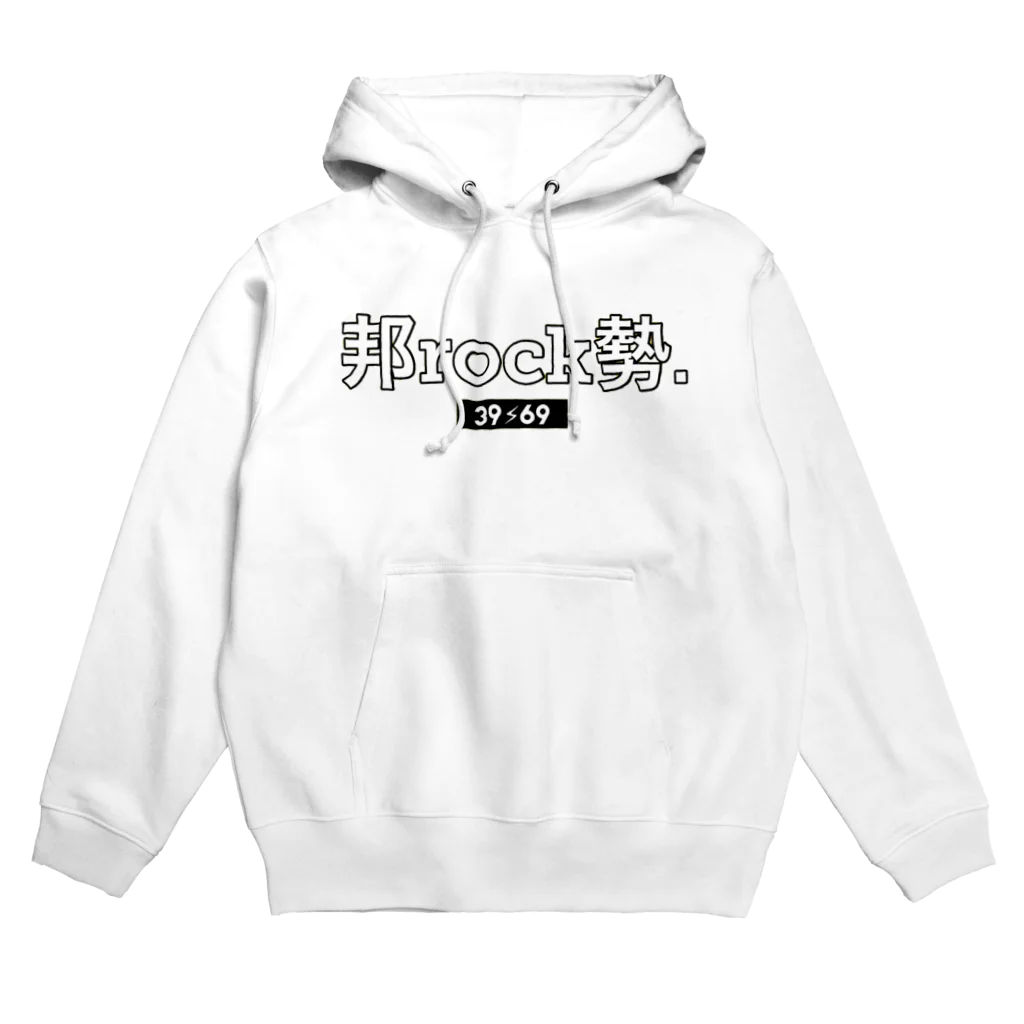 ロックナヤツ.tmsの邦ロック勢 Hoodie