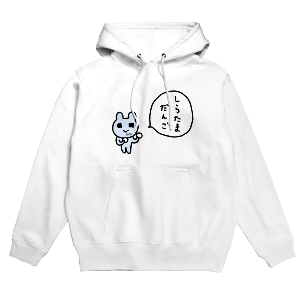 ねずみさんのブティックのしらたまだんご Hoodie