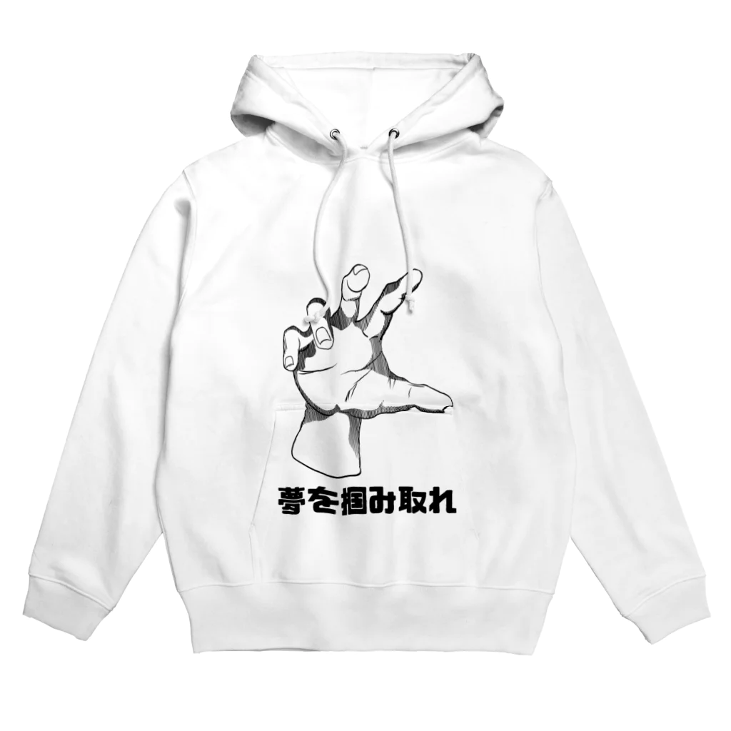 HANDs SHOPの夢を掴み取れ Hoodie