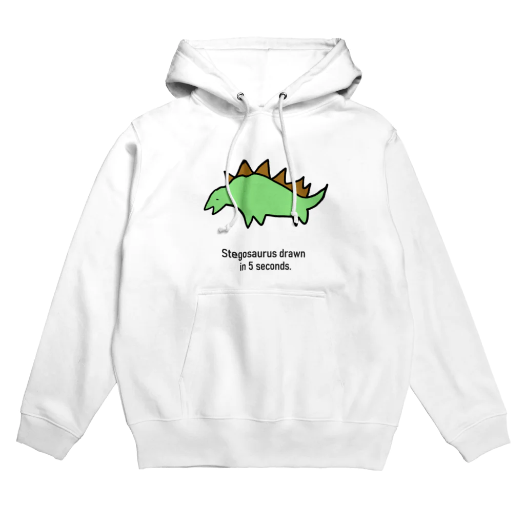 サメと、きょうりゅう。の５秒で描いたステゴサウルス。 Hoodie