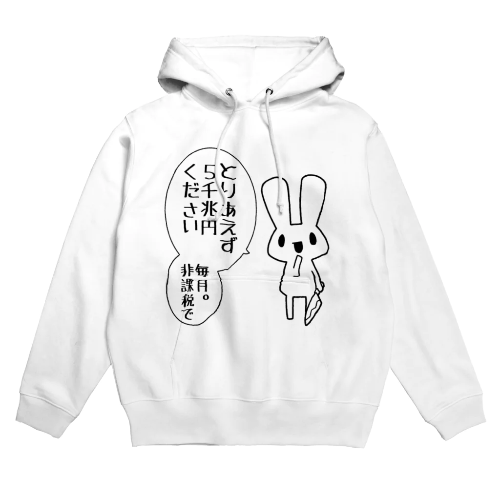 うさやの欲望に忠実なうさぎ Hoodie