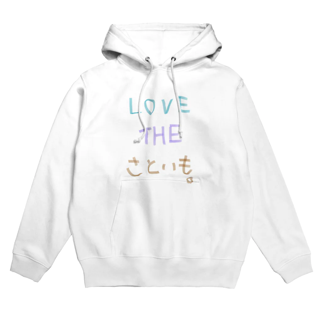 イシイダイスケのさといも's LOVE Hoodie