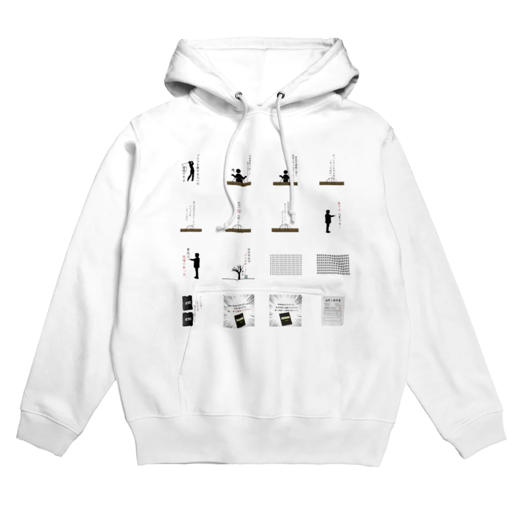 ヌヌヌーヌ・ヌーヌヌのコーポレートガバナンス皆無・コンプリートシリーズ Hoodie