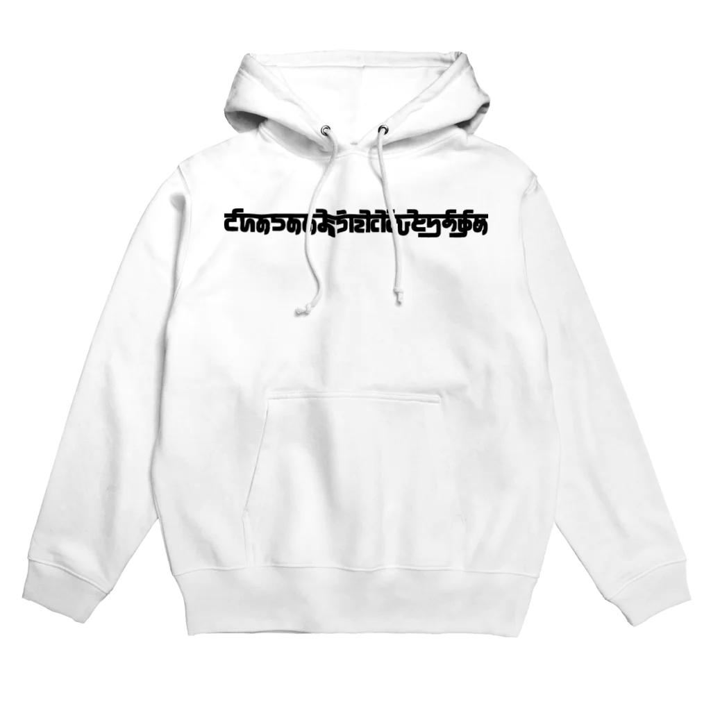 Nowheremanのさいのつののようにただひとりあゆめ Hoodie