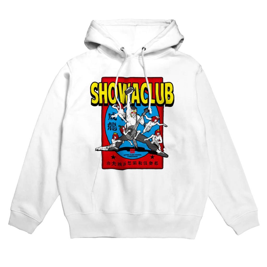 昭和クラブのshowaclub　シュウバージョン パーカー