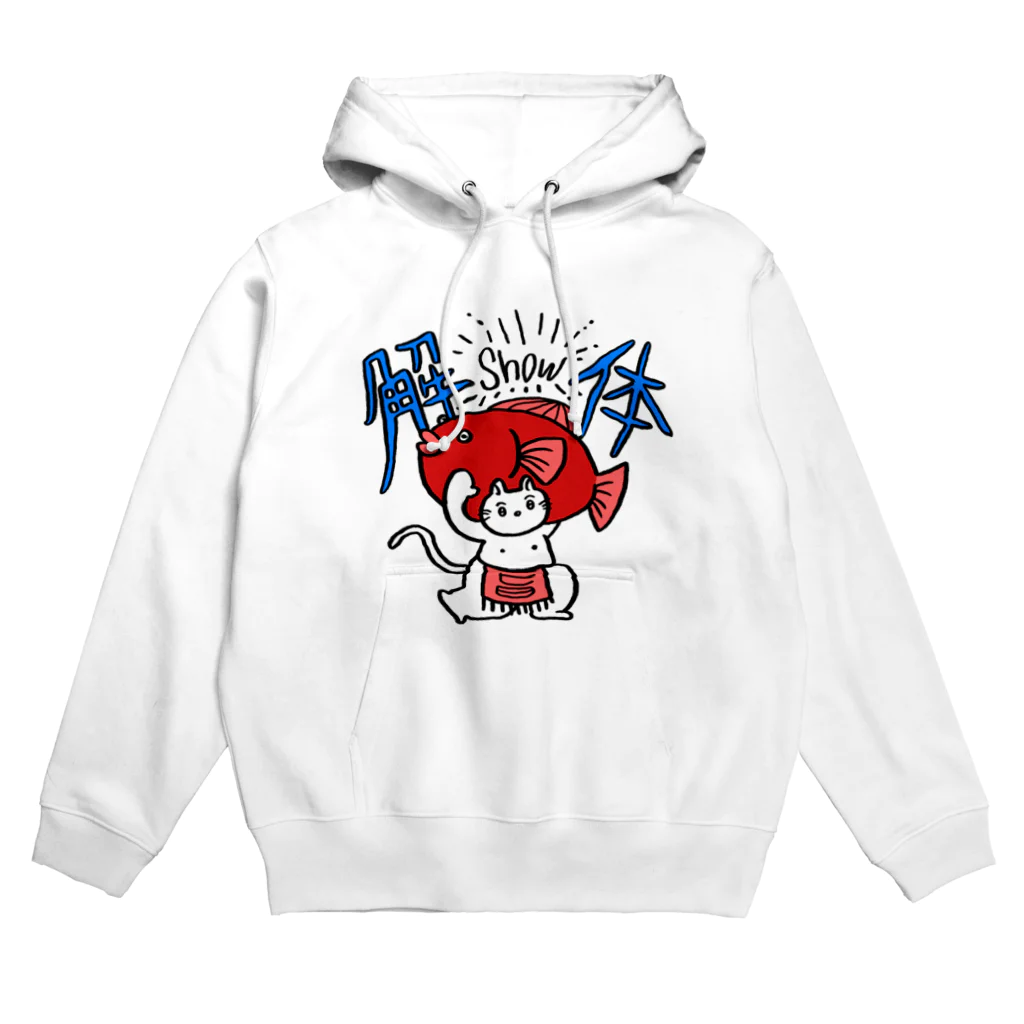 脳内デトックスのはりきりショータイム Hoodie