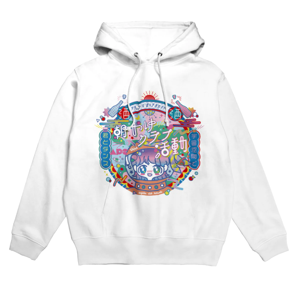 アルコールポップカルチャーのアルコールポップカルチャー〈朝やけクラブ活動〉 Hoodie