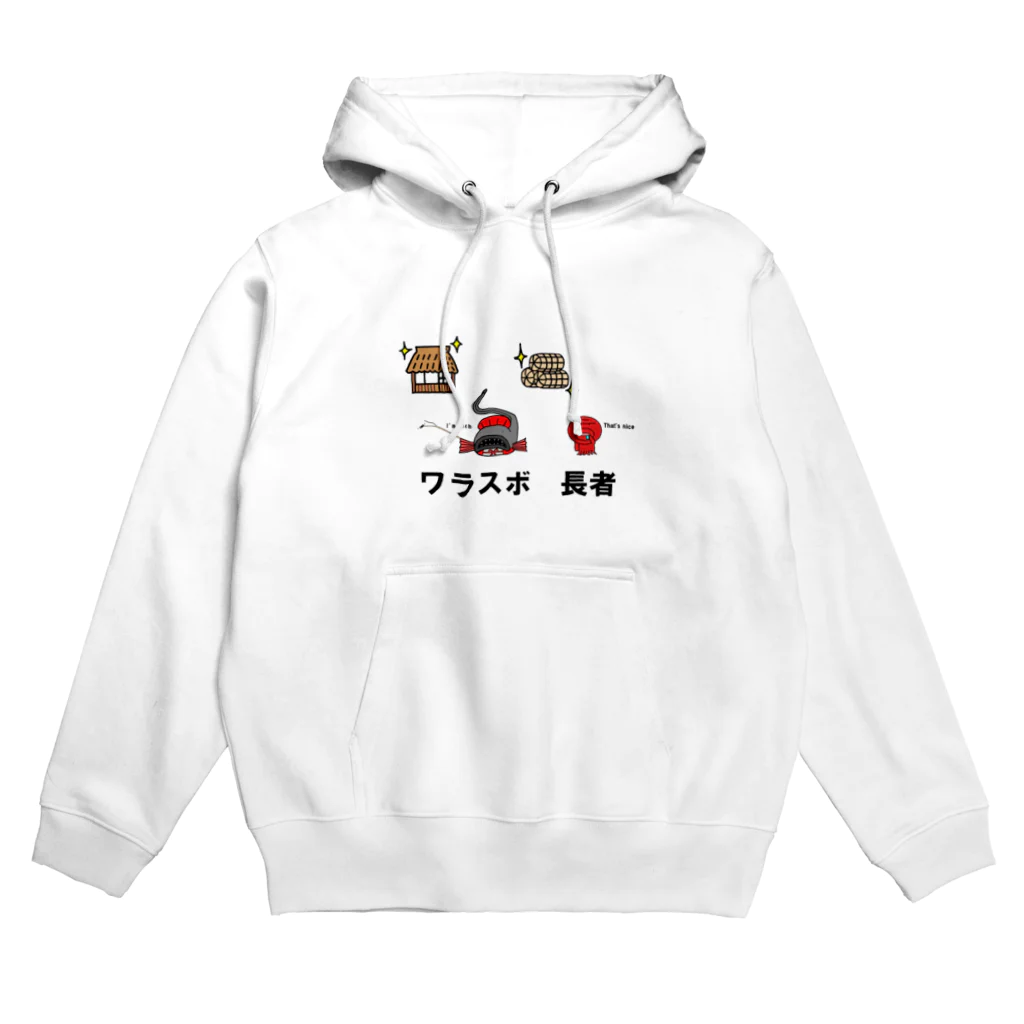 Aiyanのワラスボ長者 Hoodie