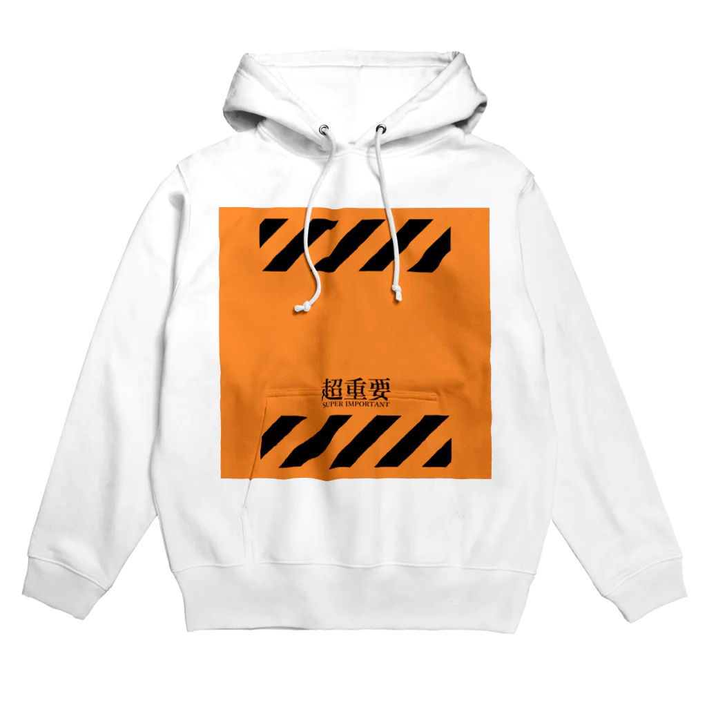 Ponpokoshop_kukuの【超重要！】 Hoodie