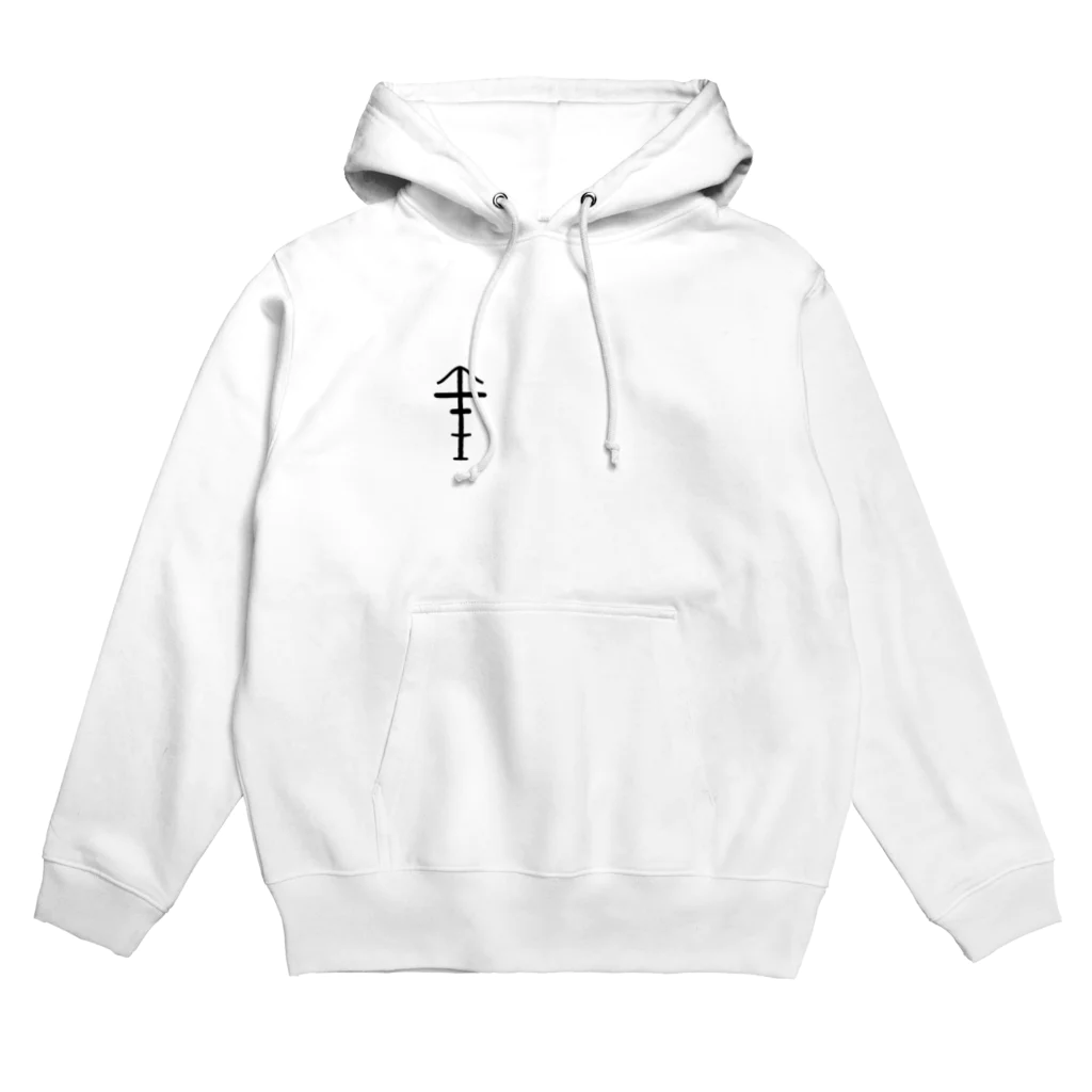 帝國十字服飾社の帝十飾ロゴ(文字有) Hoodie