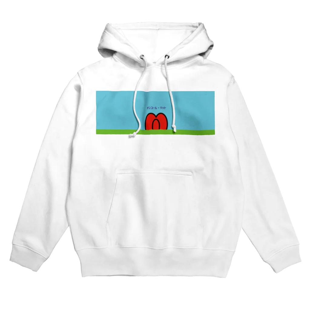 WAMPAKU WORKS のチンコール･ワット Hoodie