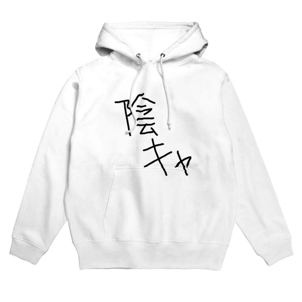 ともえちゃんの陰キャパーカー Hoodie