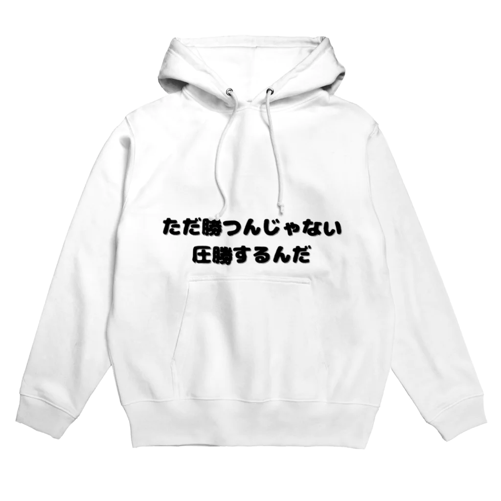 ビッグスマイルライフの圧勝アイテム Hoodie