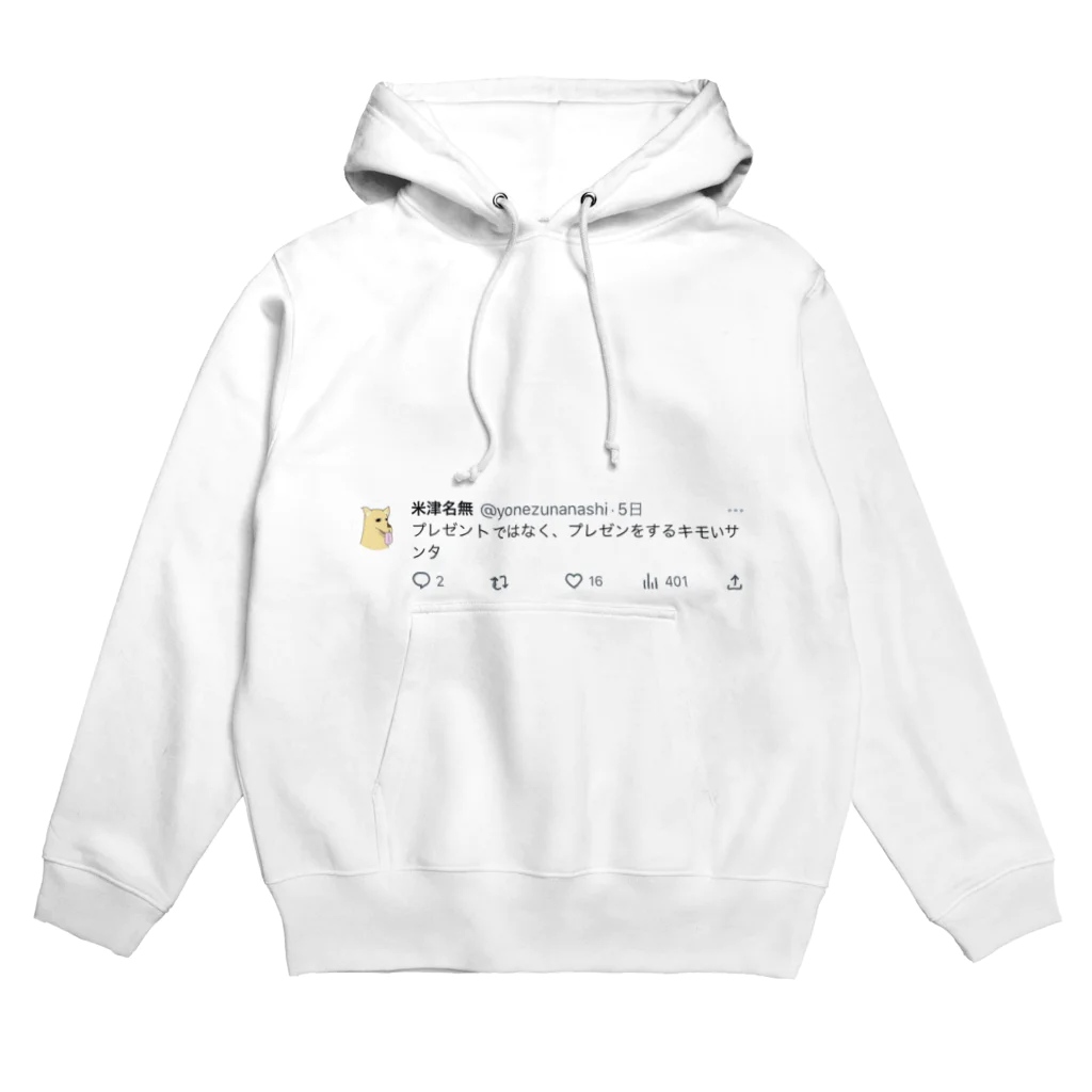 Yonezunanashiのネタツイグッズ③ Hoodie