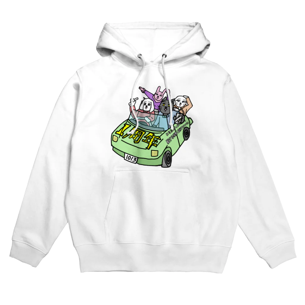 コミュ臆のコミュ臆1周年記念 Hoodie