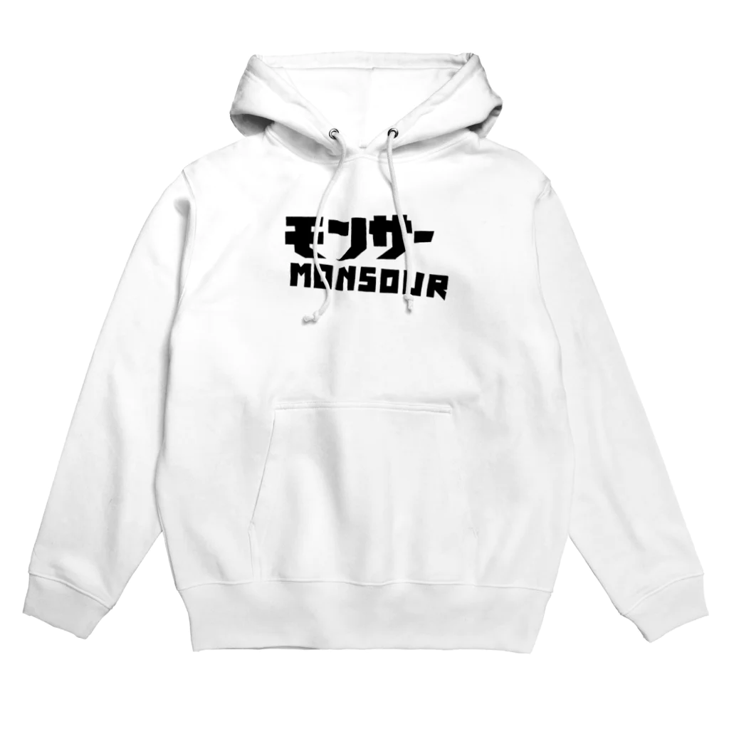 monsourのモンサー Hoodie