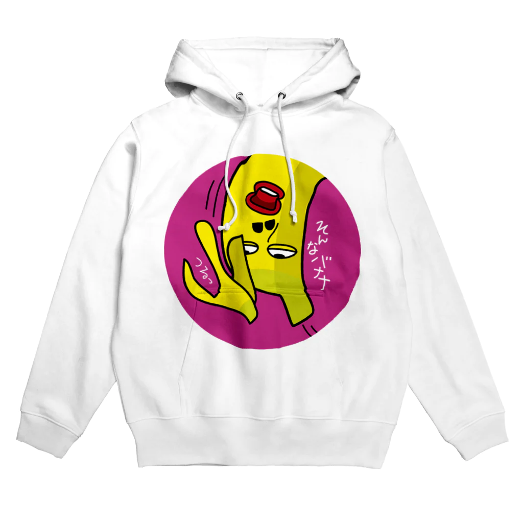 B-catのそんなバナナ　つるっとすべる　丸型 Hoodie