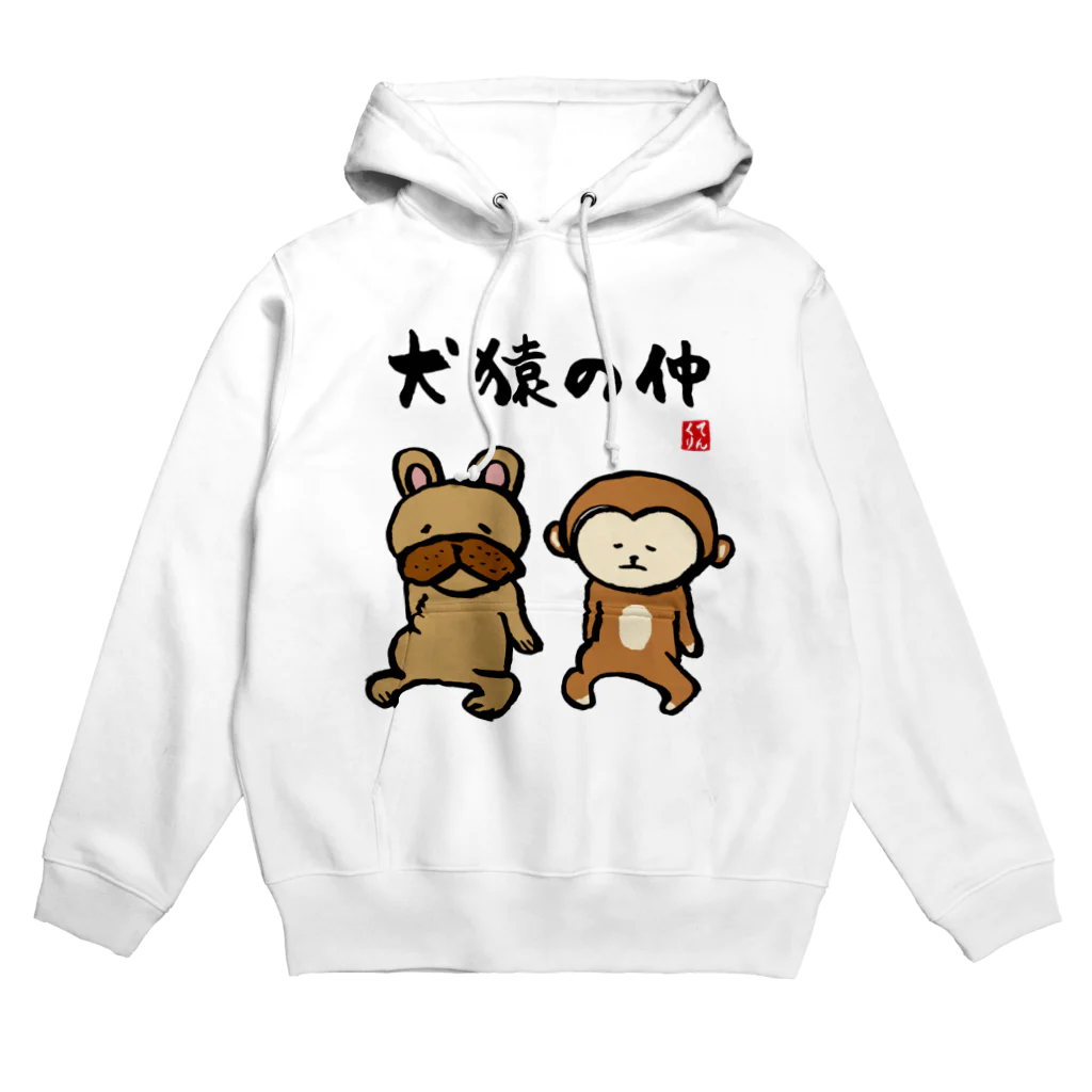 おもしろ書道Tシャツ専門店『てんくり』の犬猿の仲 Hoodie